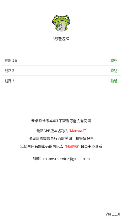 香蕉漫画截图1